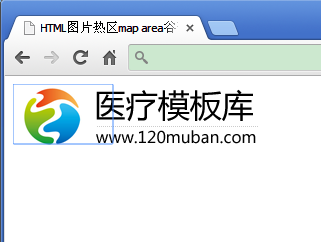 HTML图片热区map area谷歌浏览器Google去除边框