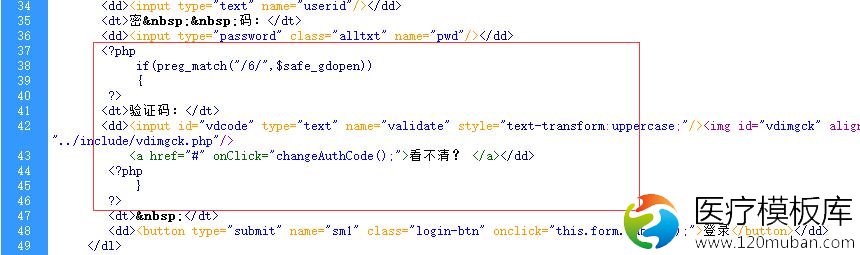 DEDECMS去除后台登录验证码的方法
